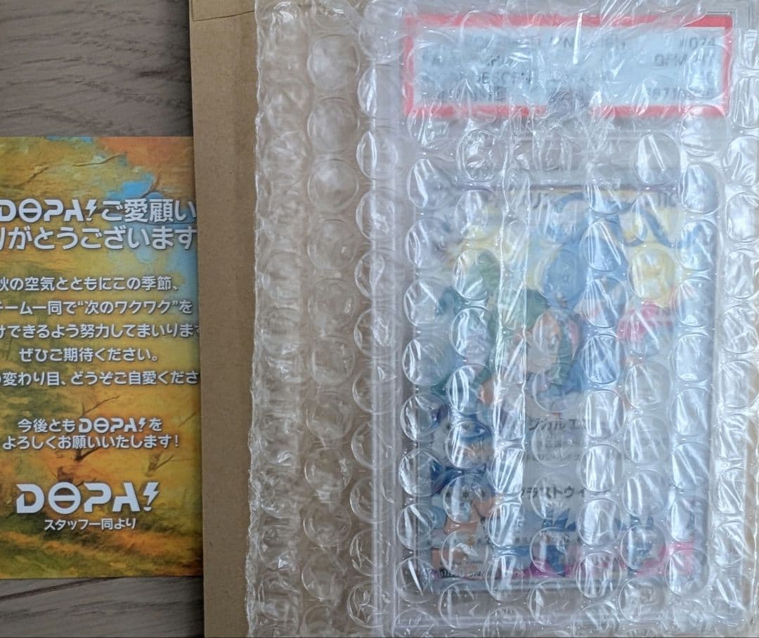 【PSA10】チルタリス CHR 白熱のアルカナ 074/068