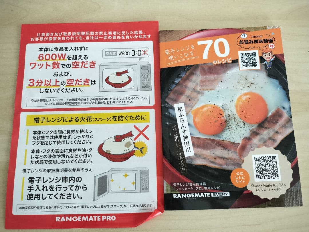 RANGEMATE レンジメートエブリ