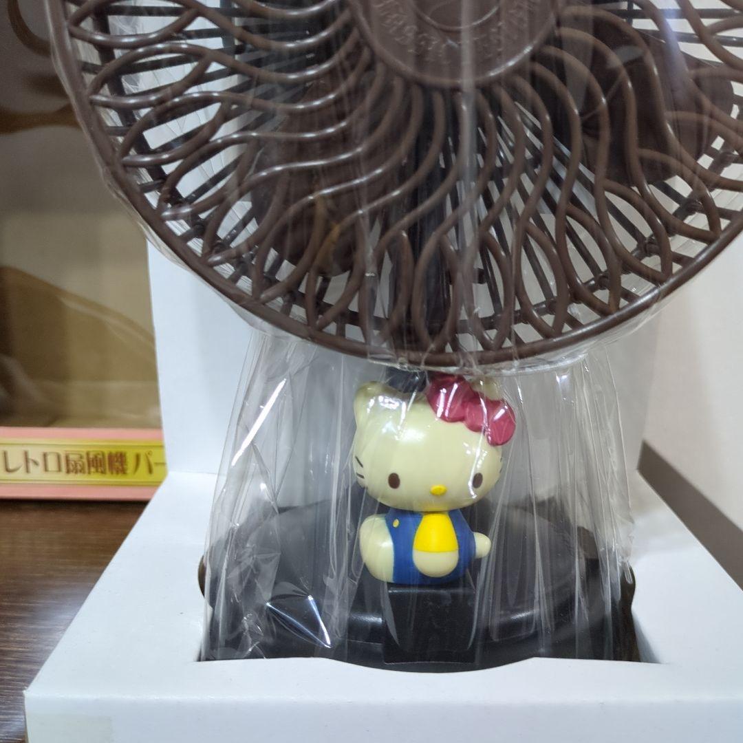 ハローキティ　レトロ　扇風機　非売品