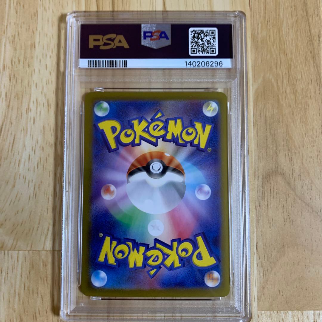 【psa10】ヒビキのホウオウex UR SV9a 熱風のアリーナ090/063