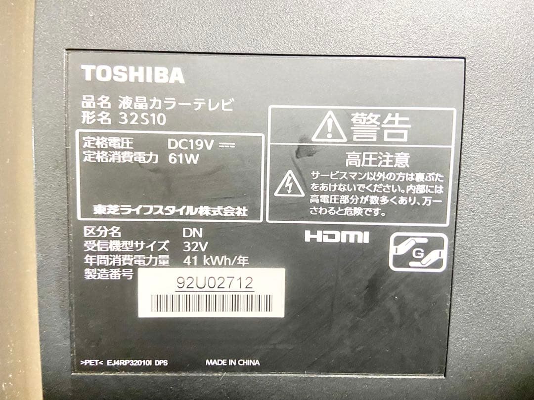 今だけ優待価格】東芝 REGZA 32V型HD・IPS/直下型LED｜外付HDD