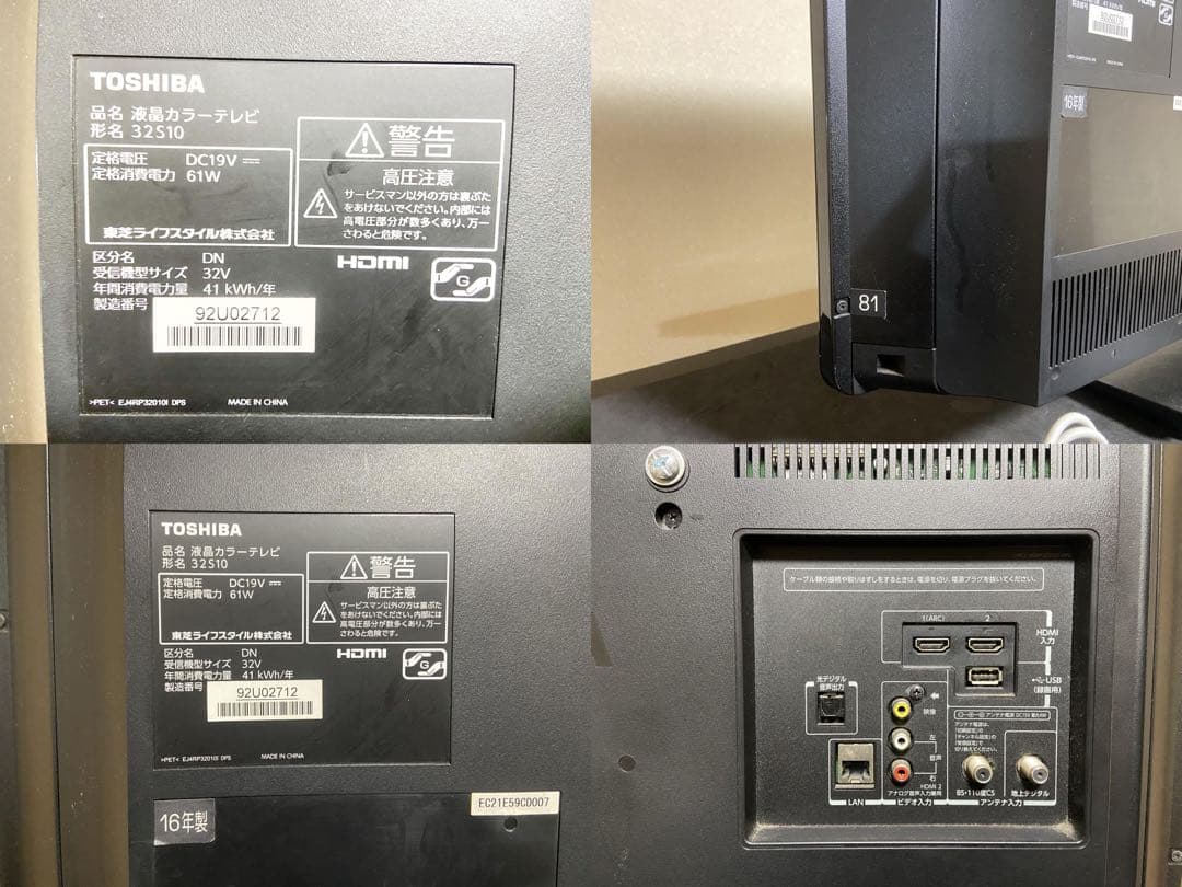 今だけ優待価格】東芝 REGZA 32V型HD・IPS/直下型LED｜外付HDD