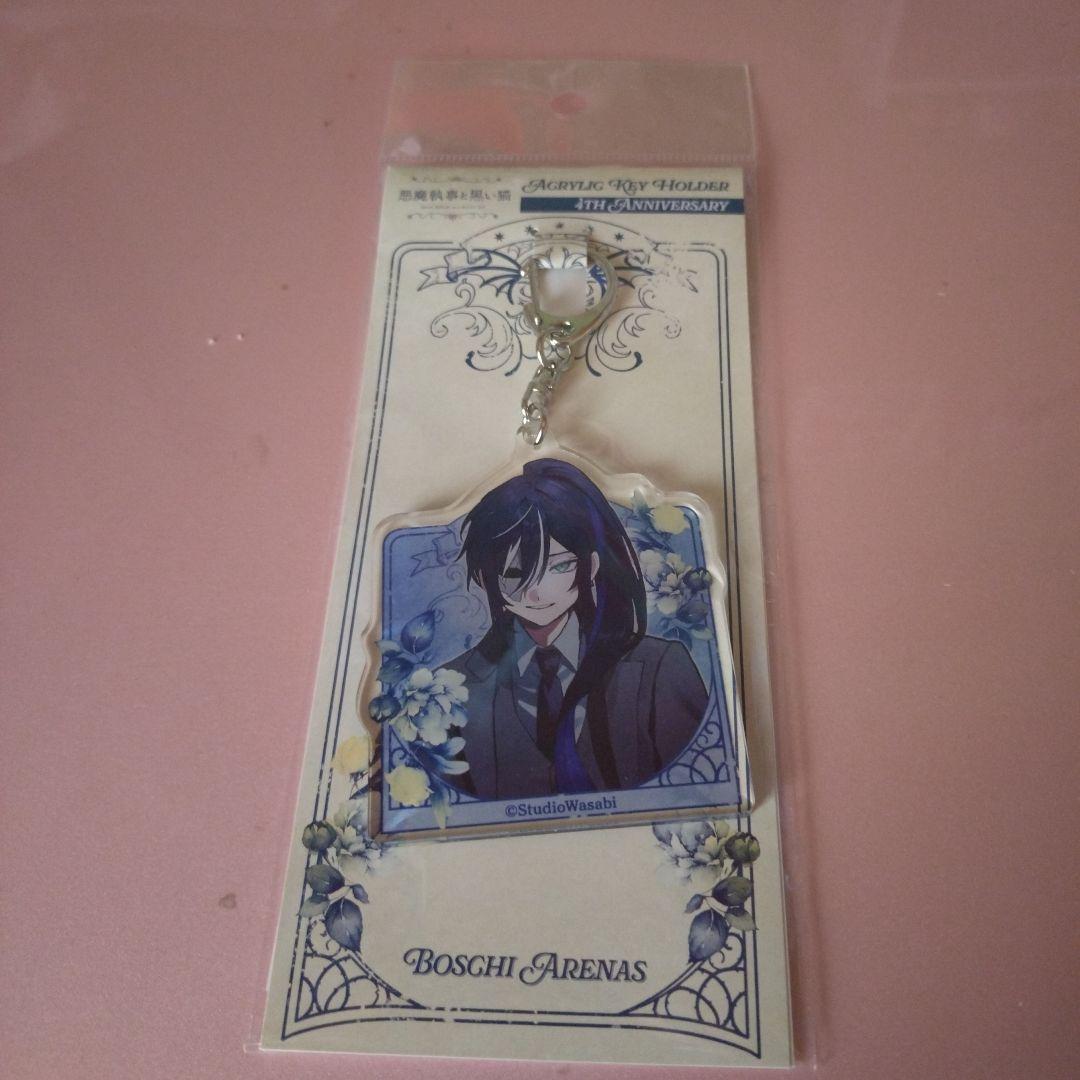 【バラ売り️⭕️】あくねこ 4周年 アクリルキーホルダー