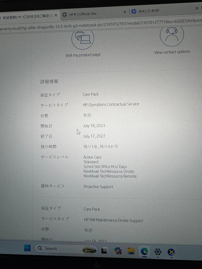 HP Elite Dragonfly G3 office付