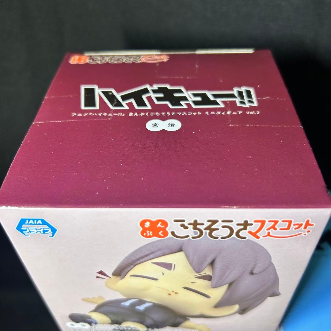 ハイキュー!! まんぷくごちそうさマスコットミニフィギュアVol.2 宮治