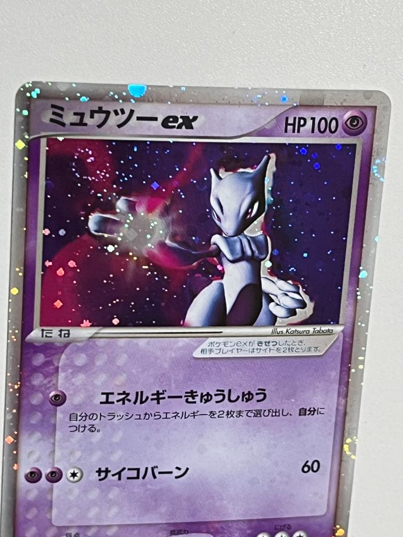 ミュウツーex 026/055