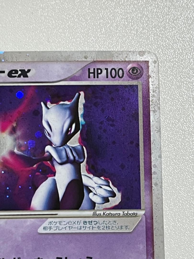 ミュウツーex 026/055