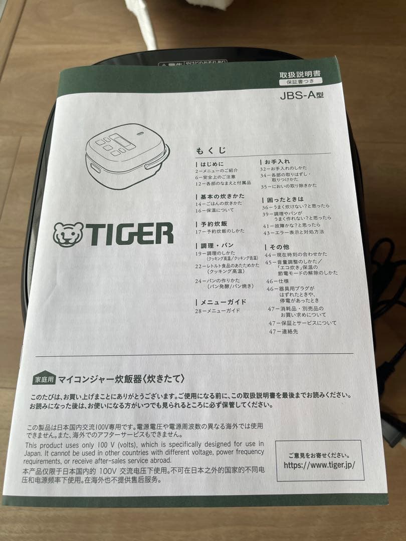 TIGER 炊飯器 JBS-A055 黒 タイガー 2024年製