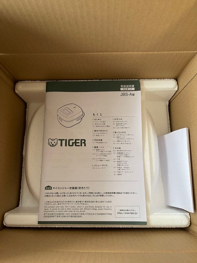 TIGER 炊飯器 JBS-A055 黒 タイガー 2024年製