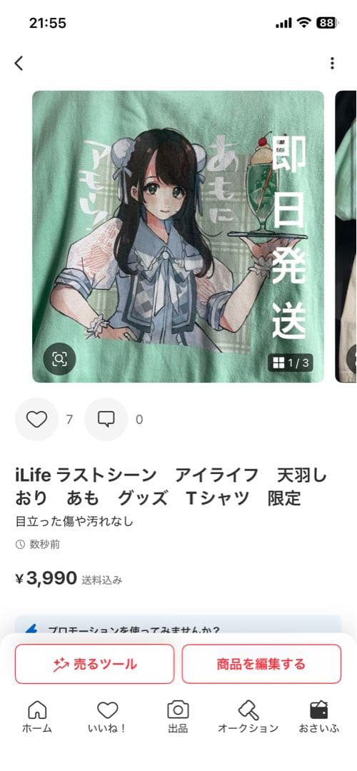 実写　アクキー　チェキホルダー　うちわ