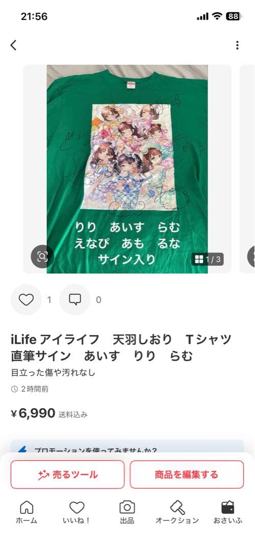 実写　アクキー　チェキホルダー　うちわ