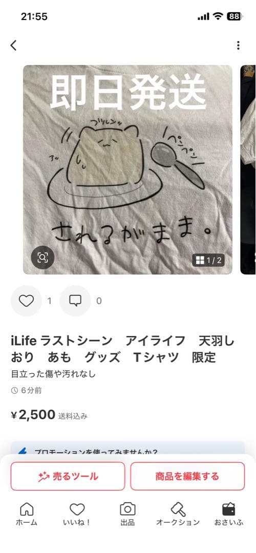 実写　アクキー　チェキホルダー　うちわ