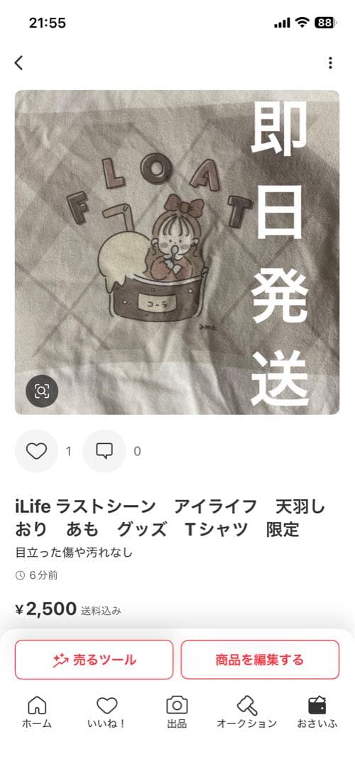 実写　アクキー　チェキホルダー　うちわ