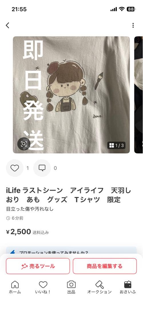 実写　アクキー　チェキホルダー　うちわ