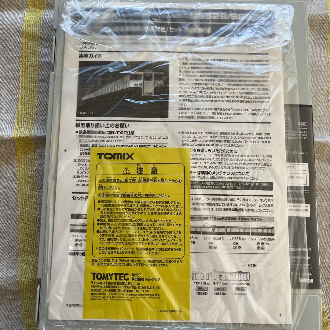 TOMIX Nゲージ98528、115-300系近郊電車(横須賀色)基本4両