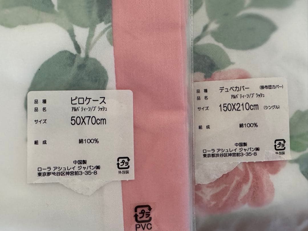 ローラアシュレイ アルバティーン シングルデュベカバー & ピローケース