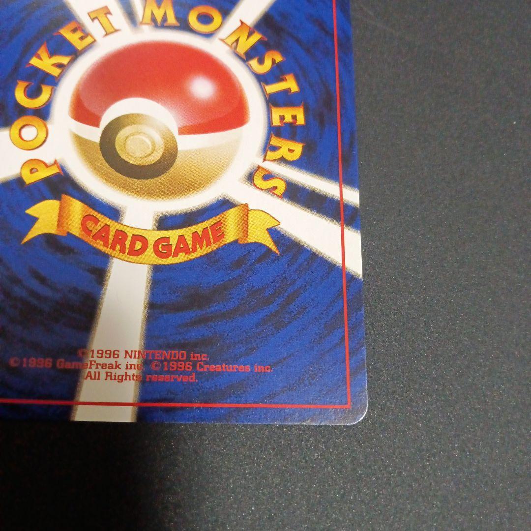 わるいギャラドス　ポケモンカード　旧裏