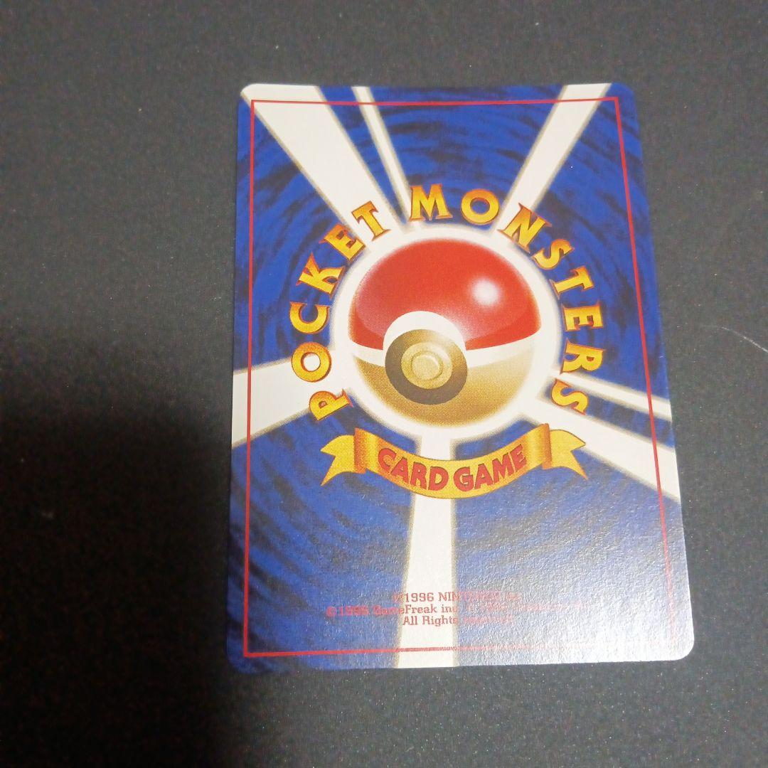 わるいギャラドス　ポケモンカード　旧裏