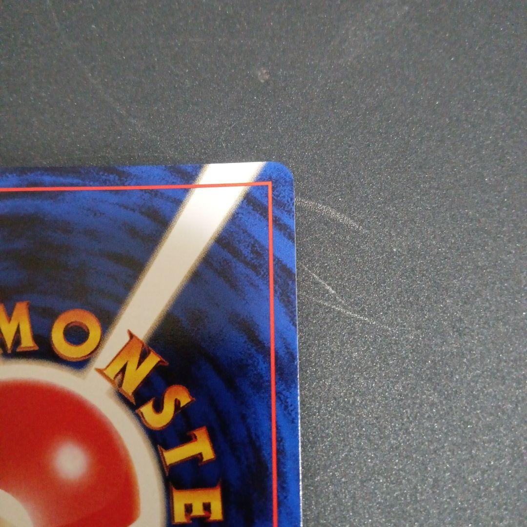 わるいギャラドス　ポケモンカード　旧裏