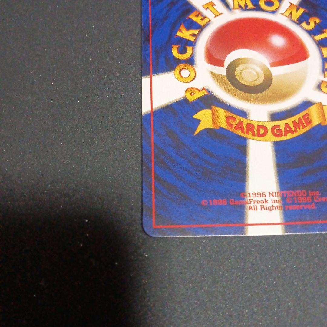 わるいギャラドス　ポケモンカード　旧裏