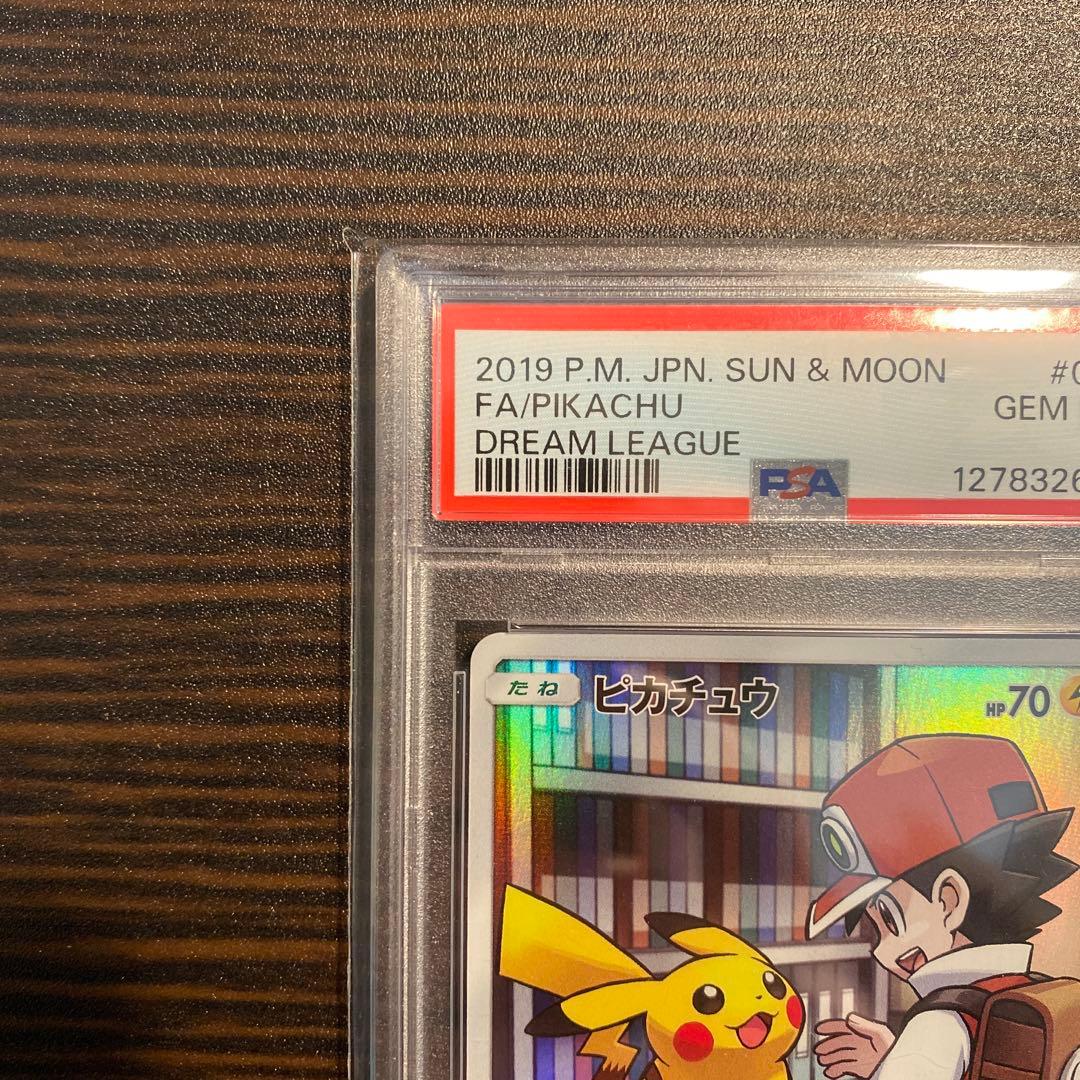 【PSA10】 ピカチュウ　sm11b 054/049 CHR ドリームリーグ