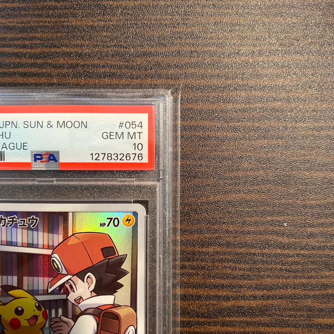 【PSA10】 ピカチュウ　sm11b 054/049 CHR ドリームリーグ