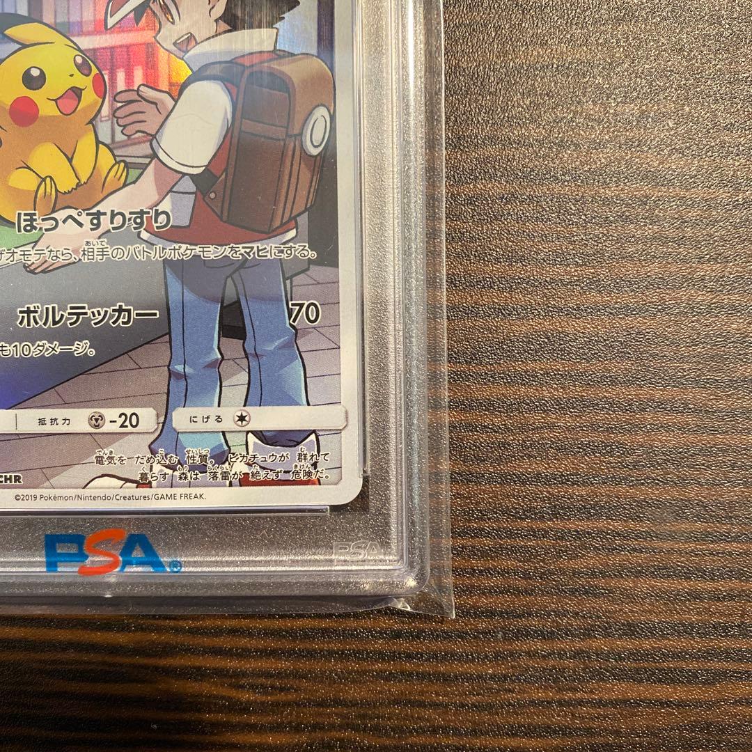 【PSA10】 ピカチュウ　sm11b 054/049 CHR ドリームリーグ