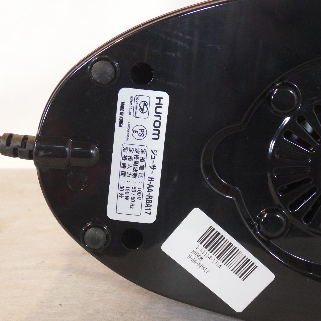 Hurom H-AA-RBA17 フェラーリレッド　スロージューサー 使用品