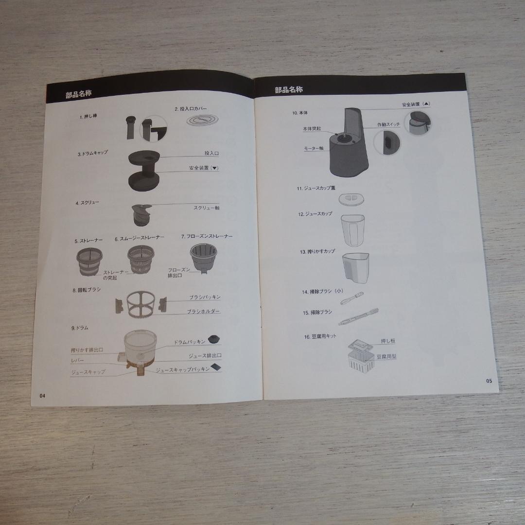 Hurom H-AA-RBA17 フェラーリレッド　スロージューサー 使用品