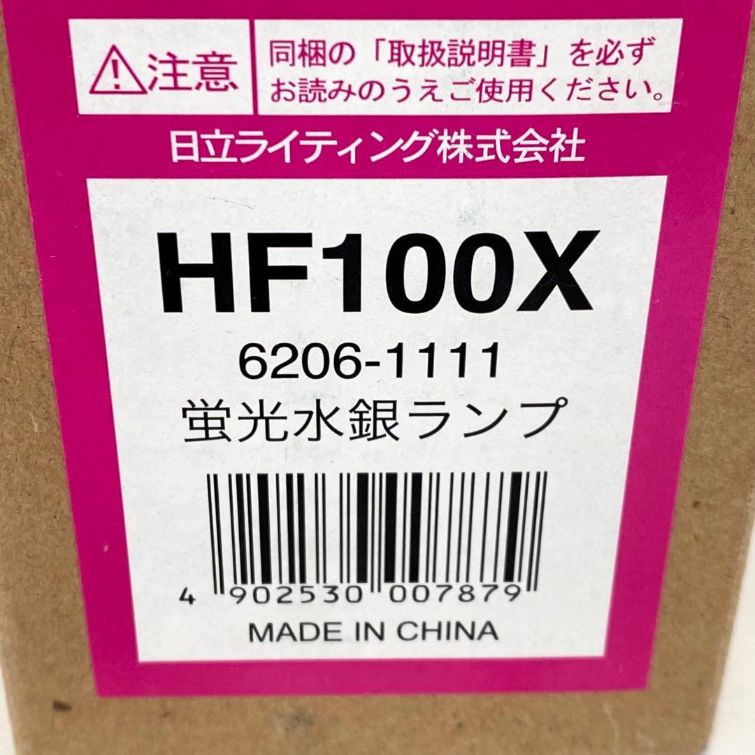 SF23 未使用品 日立 HITACHI 水銀灯 蛍光水銀ランプ HF100X