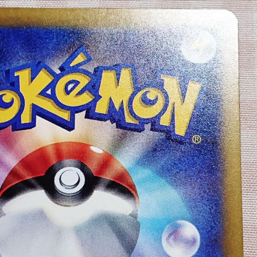 【ポケモンカード】ニンジャスピナー SAR メガゲッコウガex 114/083