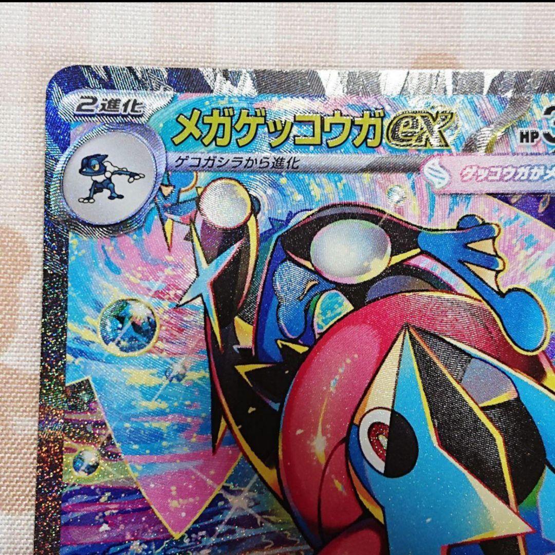 【ポケモンカード】ニンジャスピナー SAR メガゲッコウガex 114/083