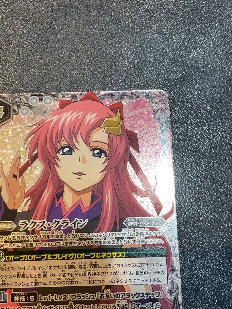 ラクス・クライン　シークレット　美品