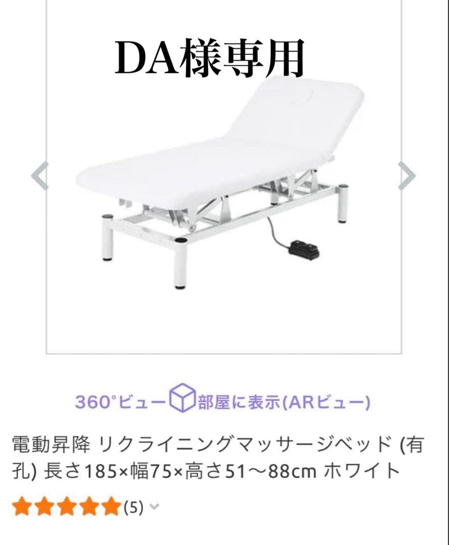 電動リクライニングマッサージベッド ホワイト 185cm