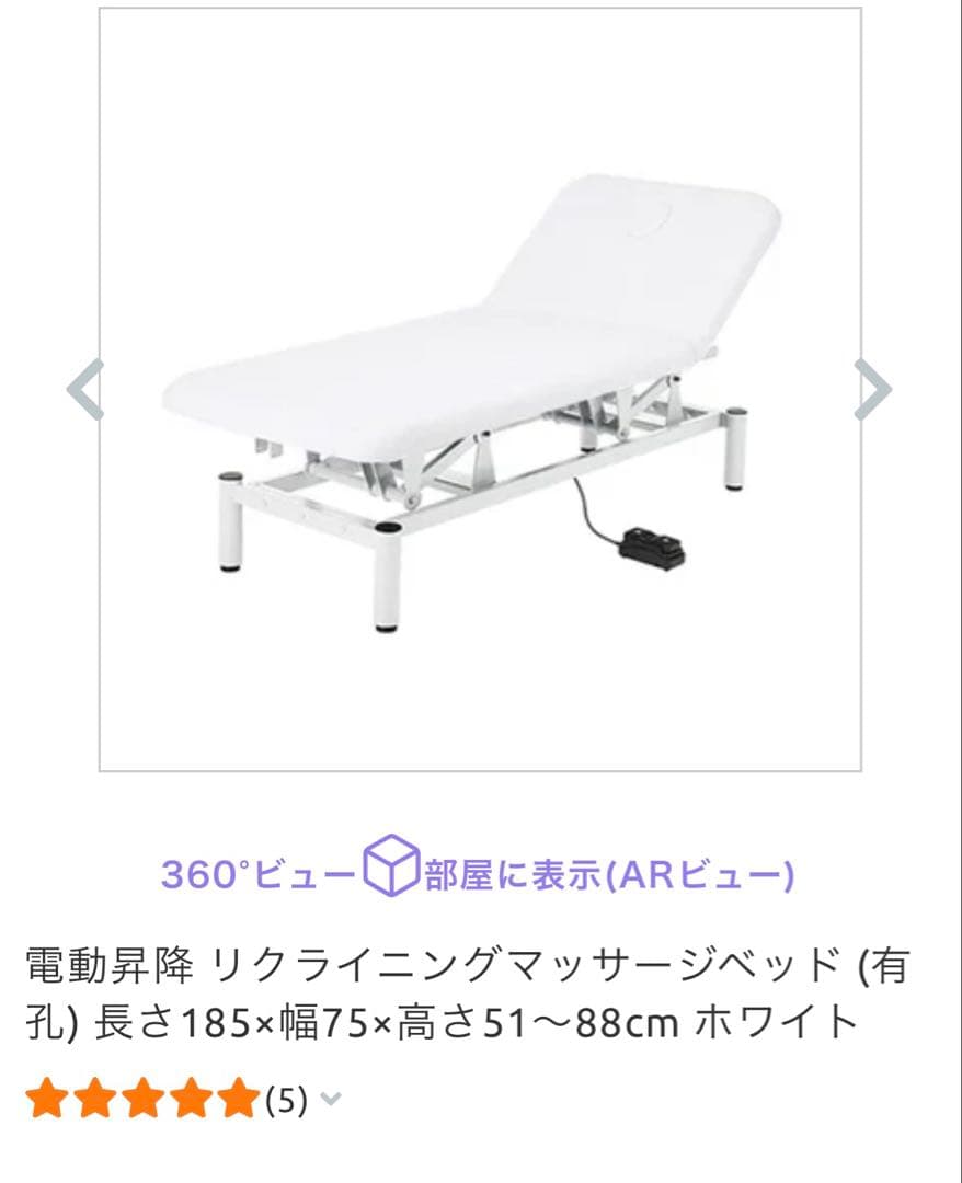 電動リクライニングマッサージベッド ホワイト 185cm