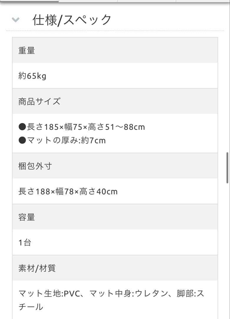 電動リクライニングマッサージベッド ホワイト 185cm