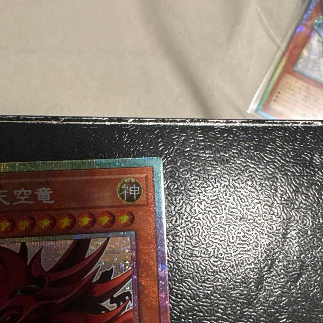 遊戯王　オシリスの天空竜　プリズマ スタンプエディション