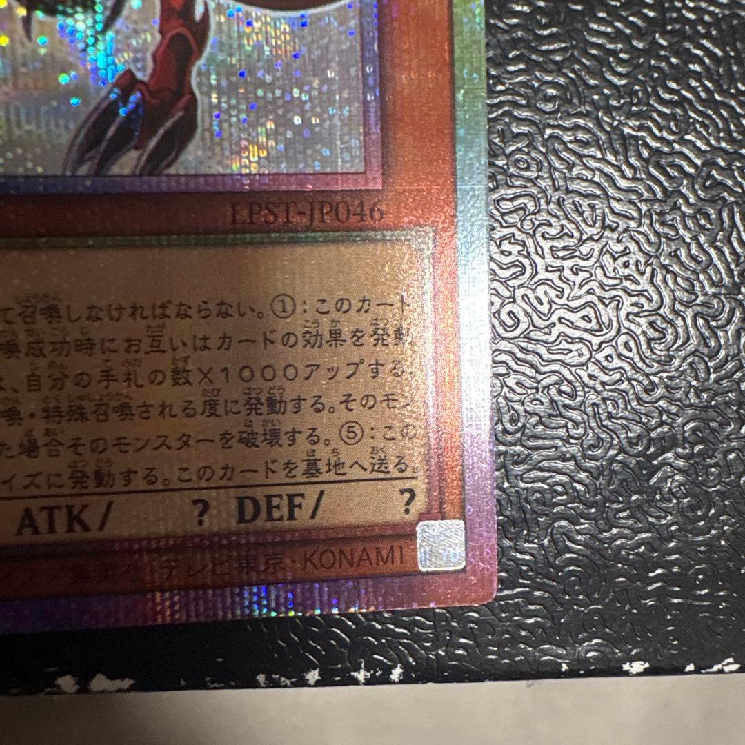遊戯王　オシリスの天空竜　プリズマ スタンプエディション