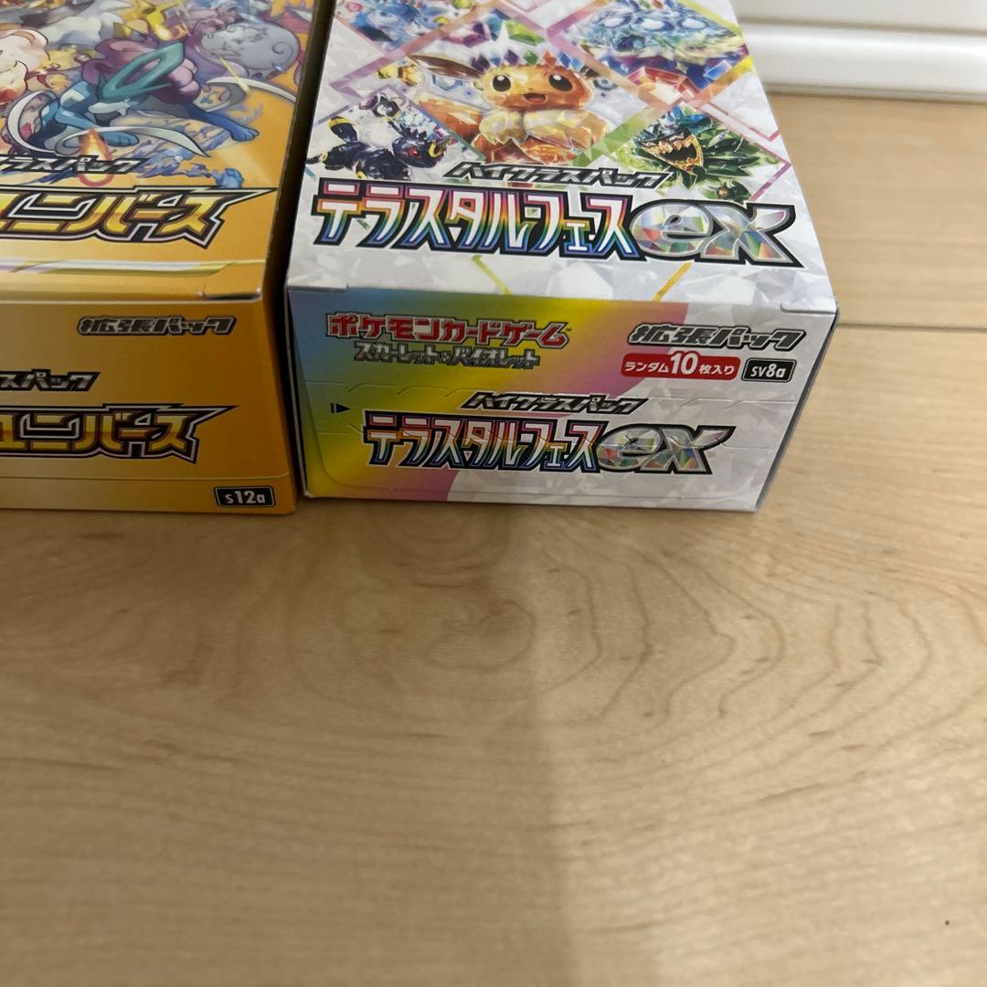 テラスタルフェスex シュリンクなし　ペリペリあり