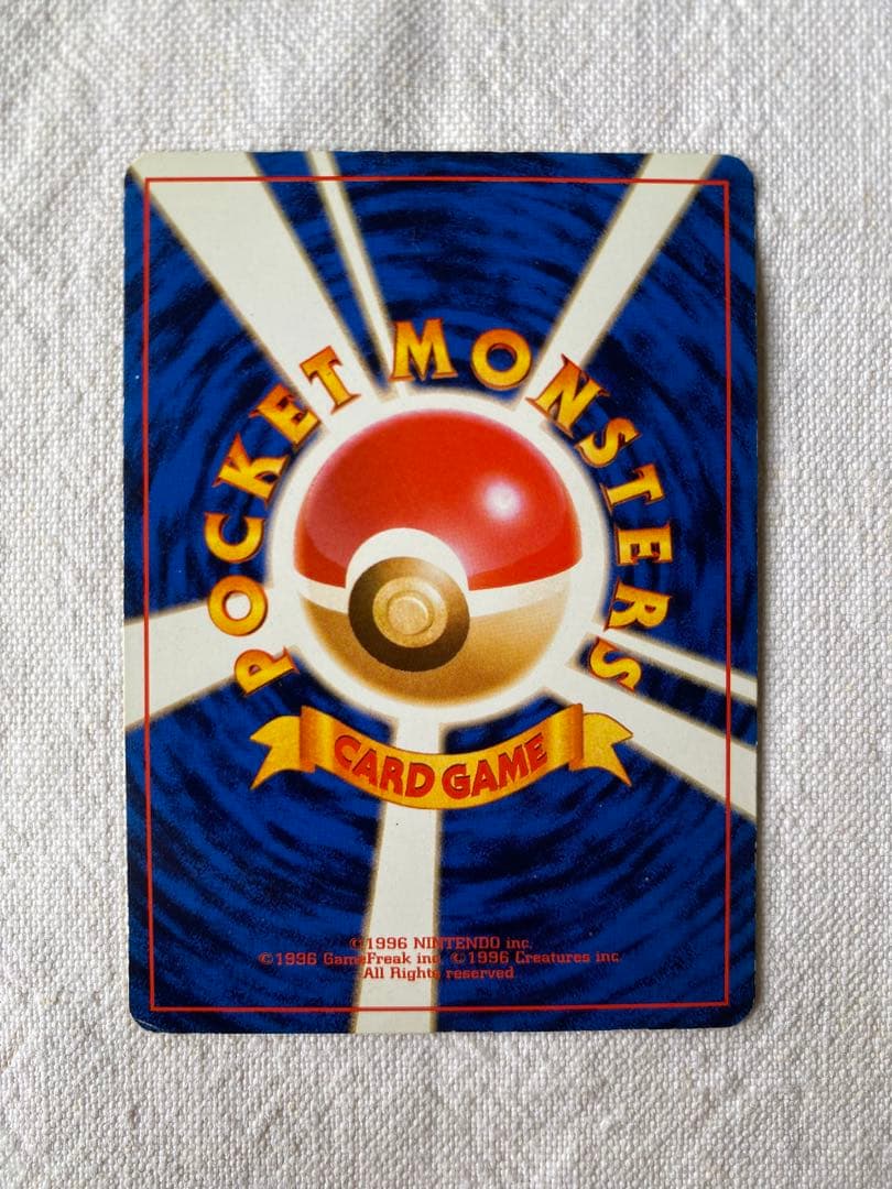 旧裏　ピカチュウ ポケモンスナップ　ポケモンカード公式マガジン「トレーナーズ」