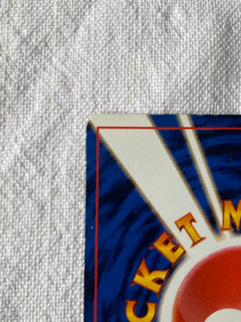 旧裏　ピカチュウ ポケモンスナップ　ポケモンカード公式マガジン「トレーナーズ」