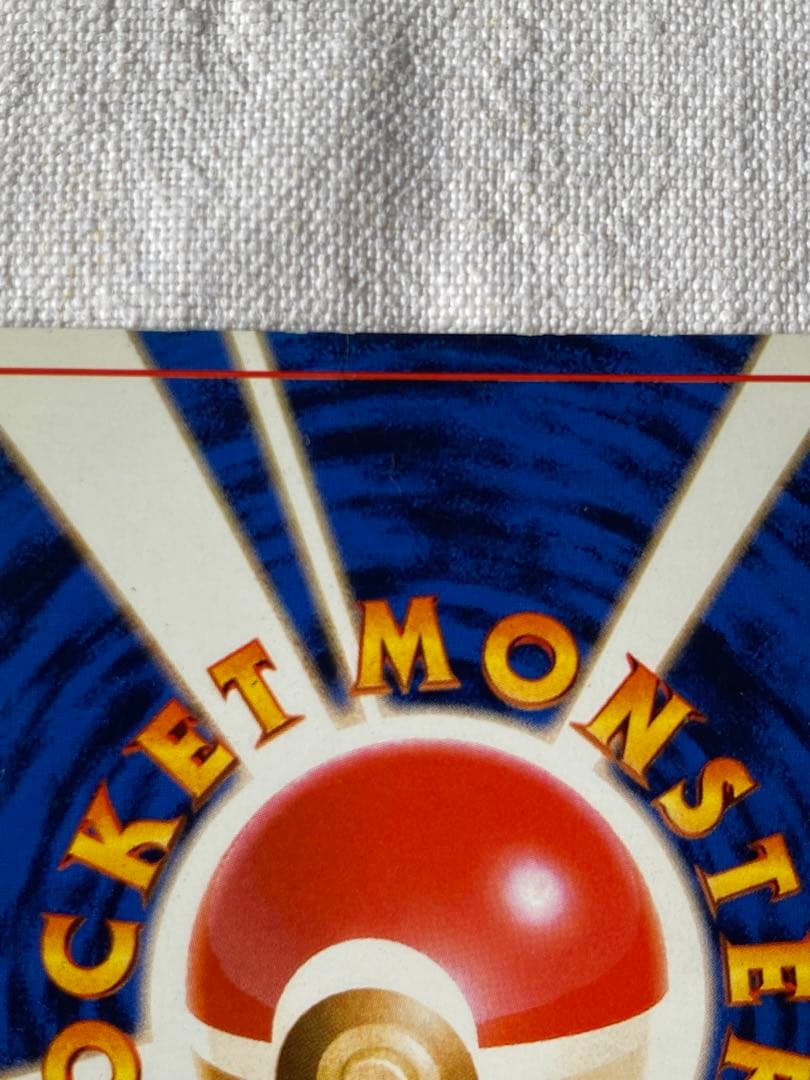 旧裏　ピカチュウ ポケモンスナップ　ポケモンカード公式マガジン「トレーナーズ」