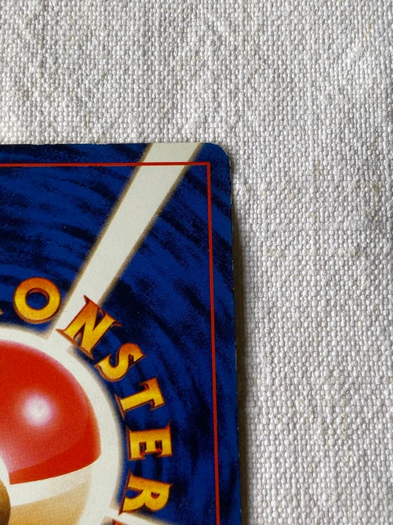 旧裏　ピカチュウ ポケモンスナップ　ポケモンカード公式マガジン「トレーナーズ」