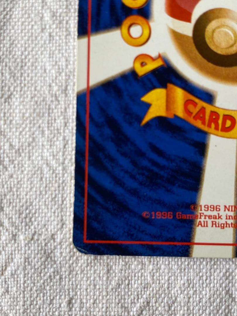 旧裏　ピカチュウ ポケモンスナップ　ポケモンカード公式マガジン「トレーナーズ」