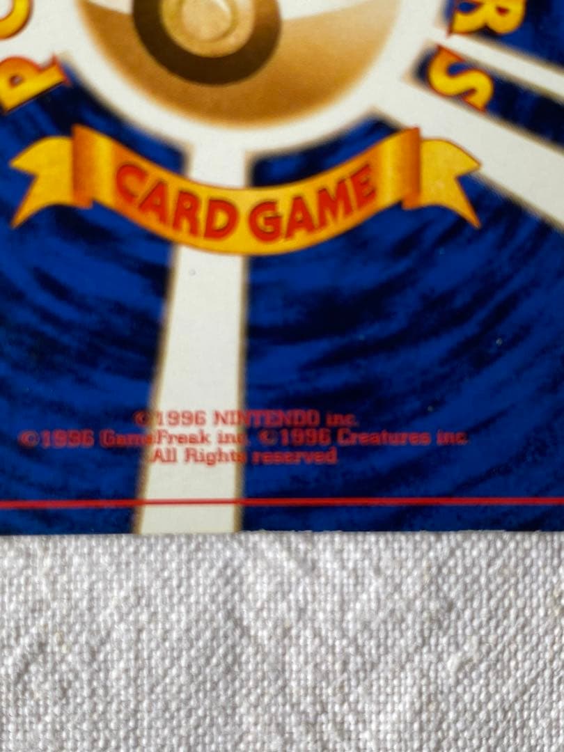 旧裏　ピカチュウ ポケモンスナップ　ポケモンカード公式マガジン「トレーナーズ」