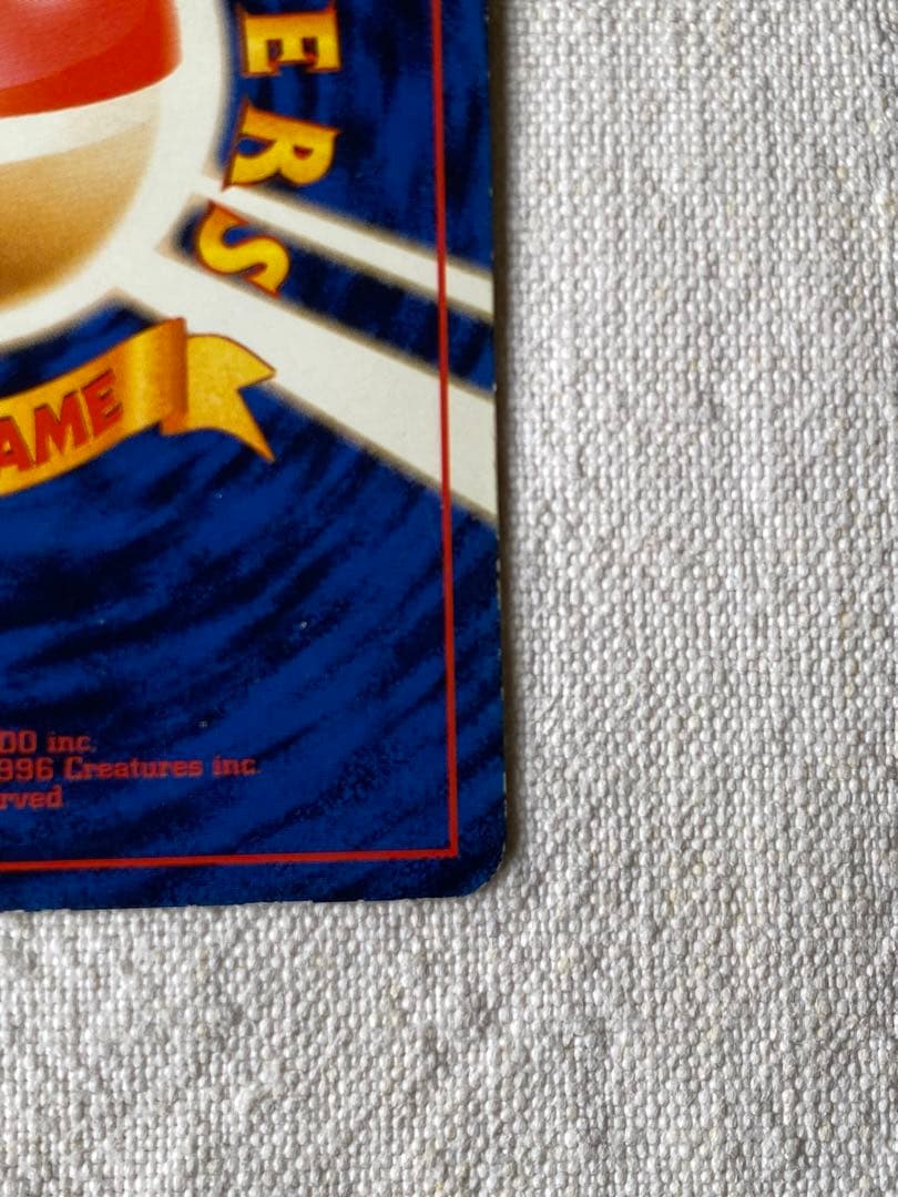 旧裏　ピカチュウ ポケモンスナップ　ポケモンカード公式マガジン「トレーナーズ」