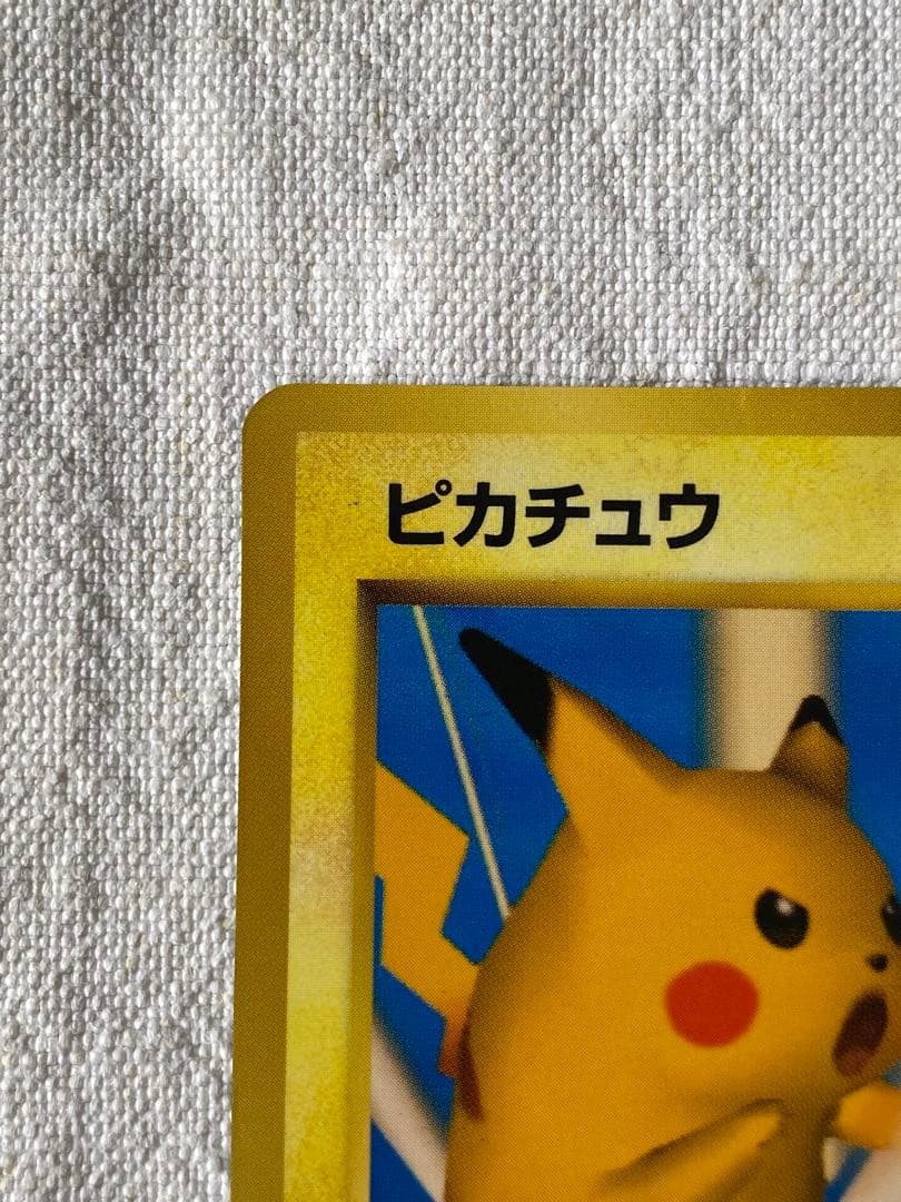 旧裏　ピカチュウ ポケモンスナップ　ポケモンカード公式マガジン「トレーナーズ」