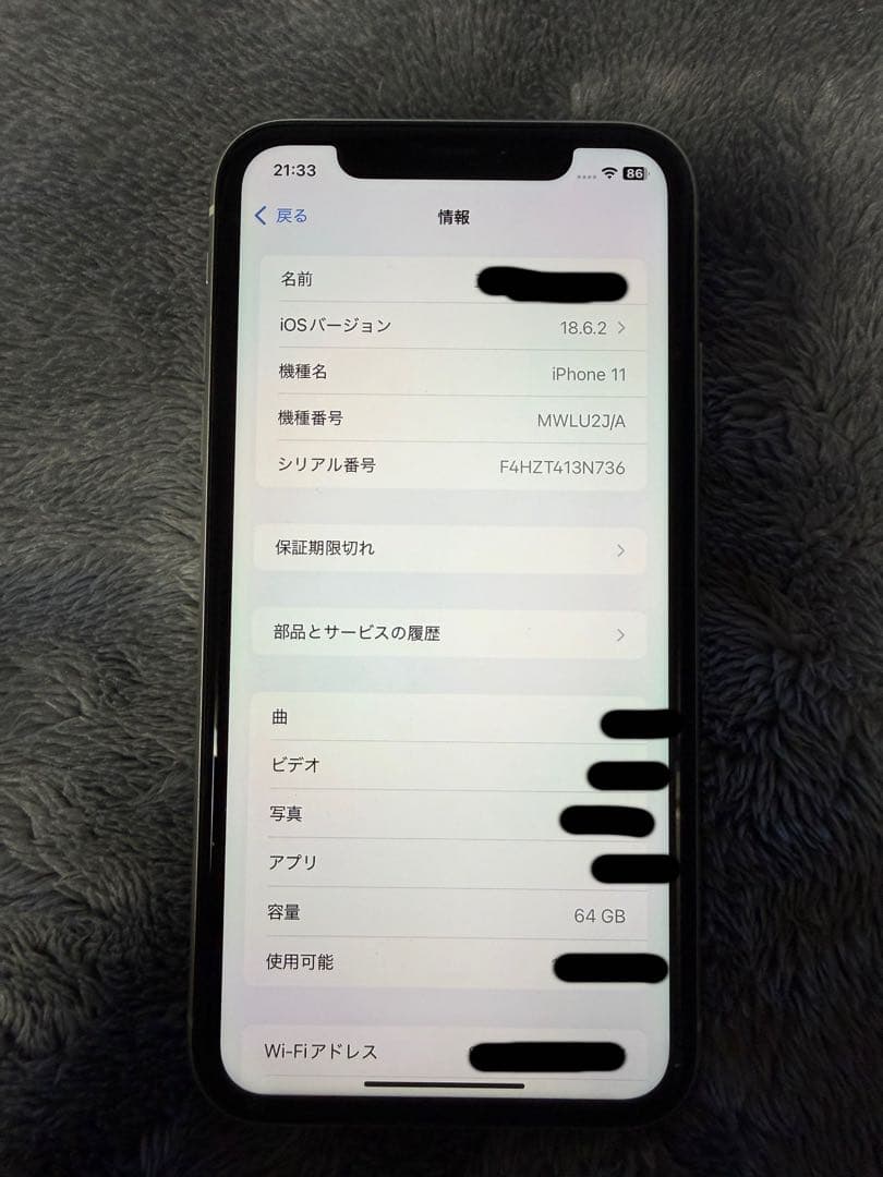 Apple iPhone 11 ホワイト （SIMロック解除済み）
