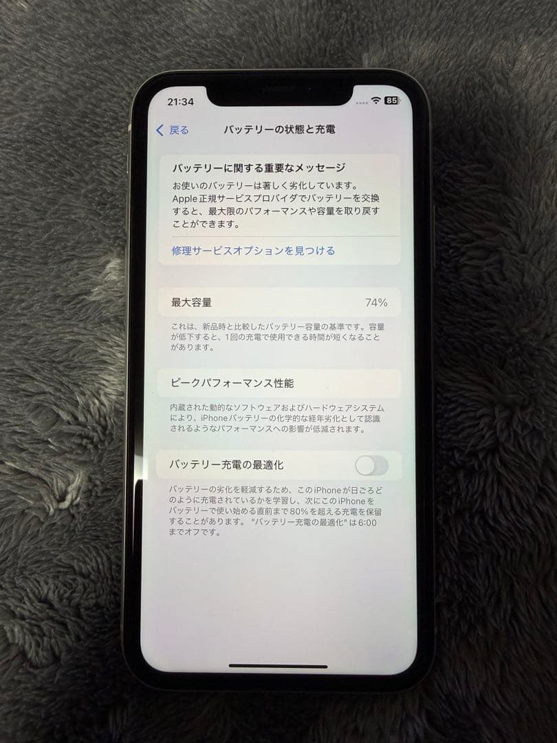 Apple iPhone 11 ホワイト （SIMロック解除済み）