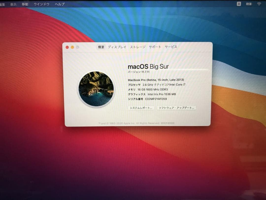 MacBook本体 Macbook Pro 2013 15inch i7 16GB SSD500GB